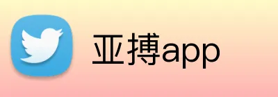 亚搏app Logo